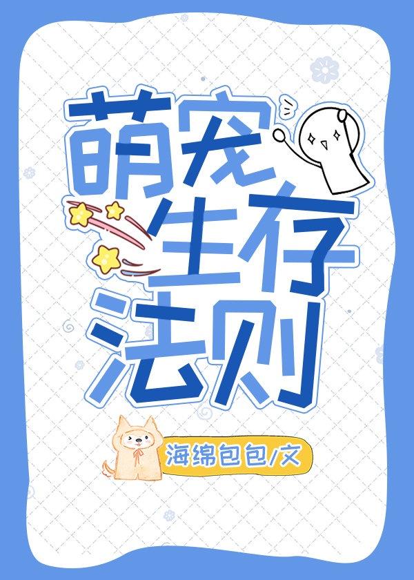 萌宠宠物