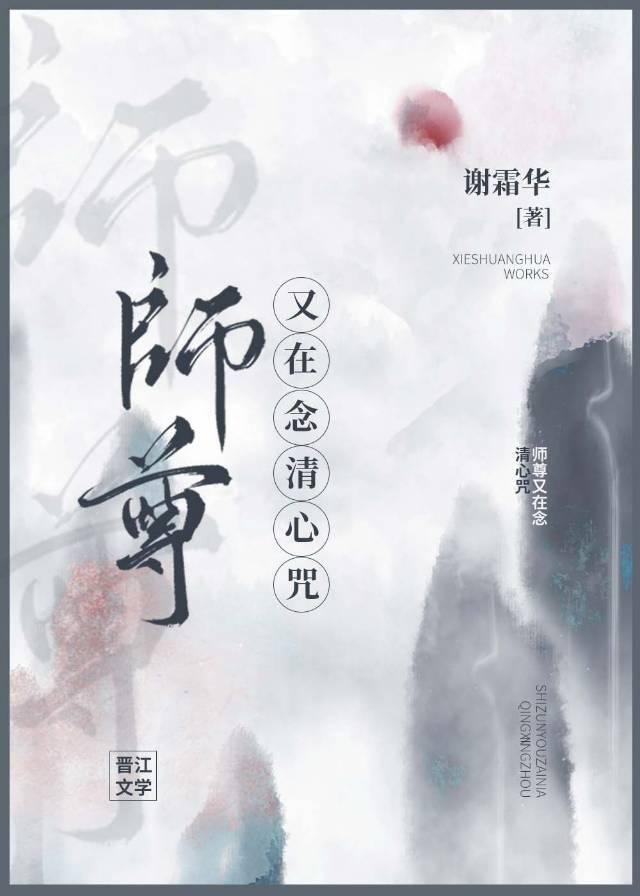 师尊又去哪儿了无弹窗阅读