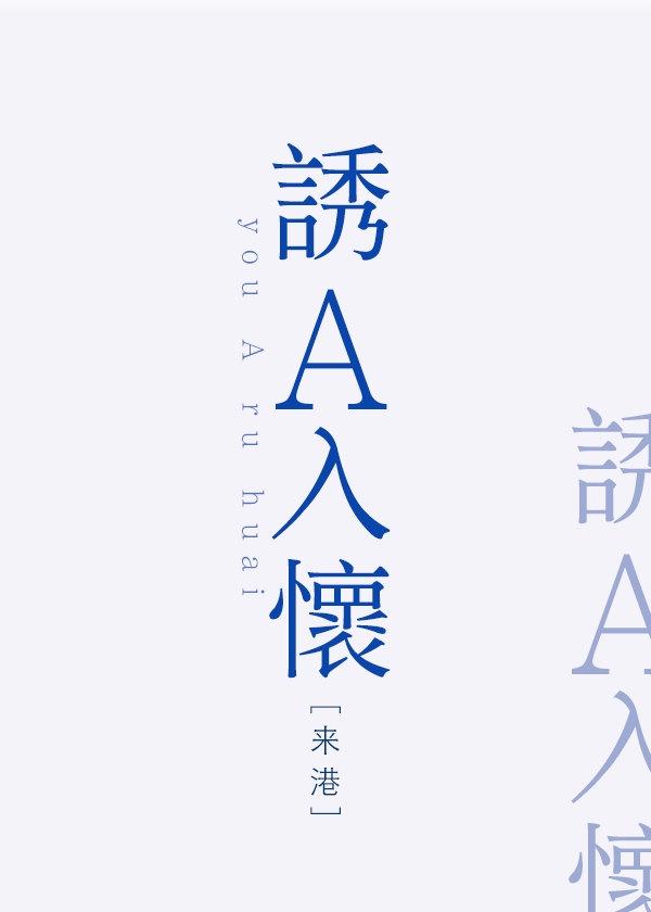 装o绿茶对我念念不忘gl免费