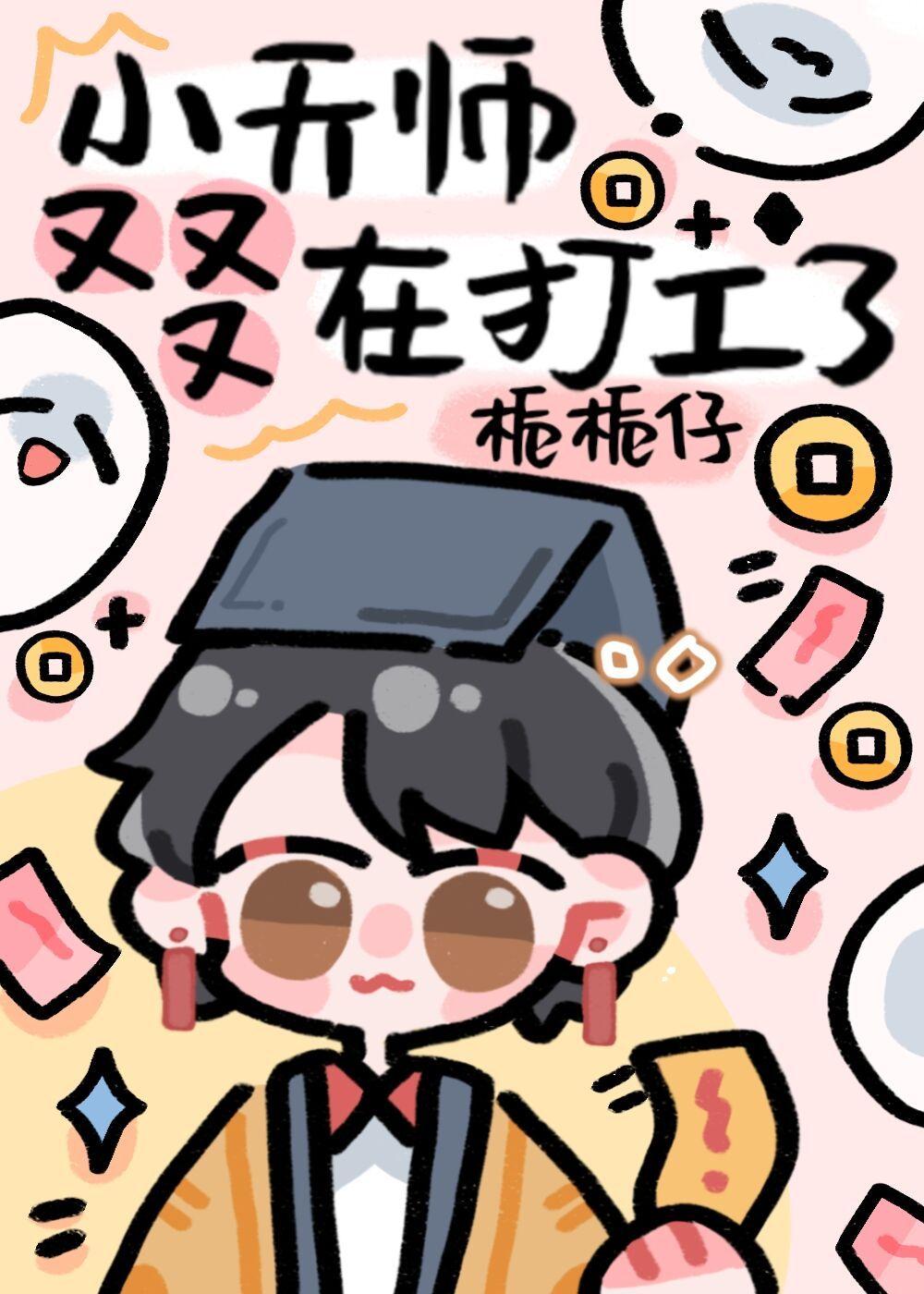 小天师(末世)南希