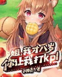 你让我打KPL阅读软件