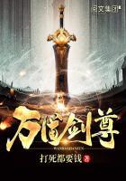 我的副本全球流行全文