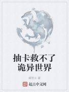 抽卡救不了诡异世界掌中龙