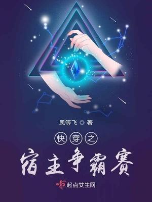 快穿之宿主霸气侧漏