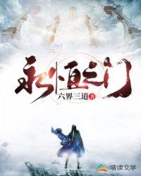 永恒之门最新免费读