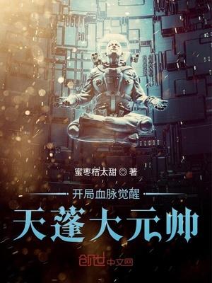 全民转职开局觉醒修罗血脉