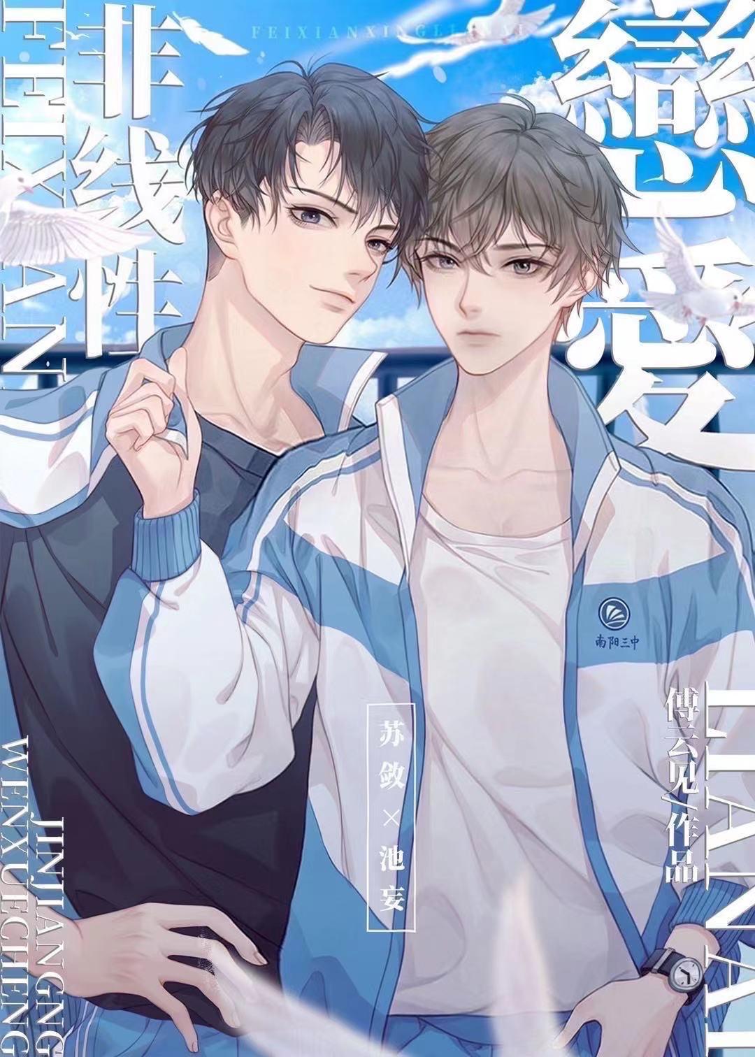 薛定谔爱情全文免费阅读