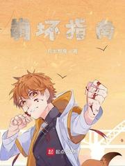 崩坏指南爱尚网