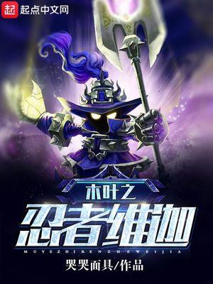 木叶之忍者招募系统