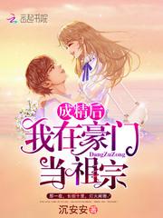 成精后我在豪门当祖宗 百度