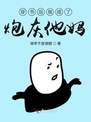 穿书后我成了炮灰他妈 第1章