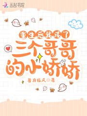 重生后我甩了前夫哥哥的