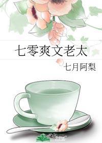 七零爽文老太七月阿梨笔趣阁