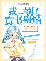 穿越后我和影帝离婚了