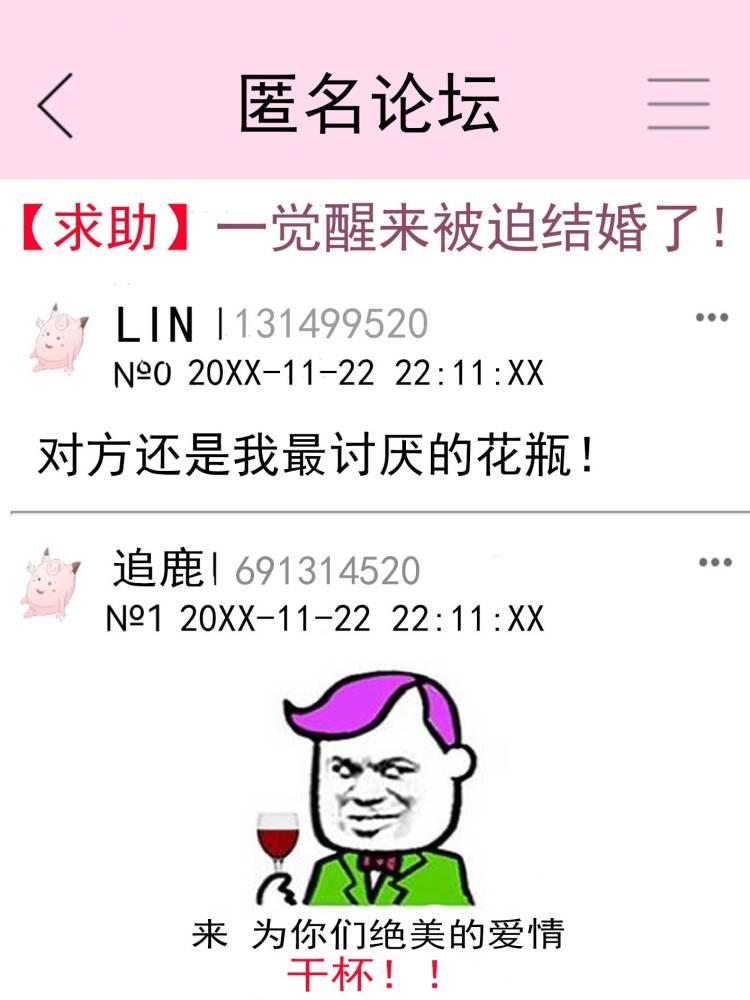 病弱顶流被迫结婚后免费阅读