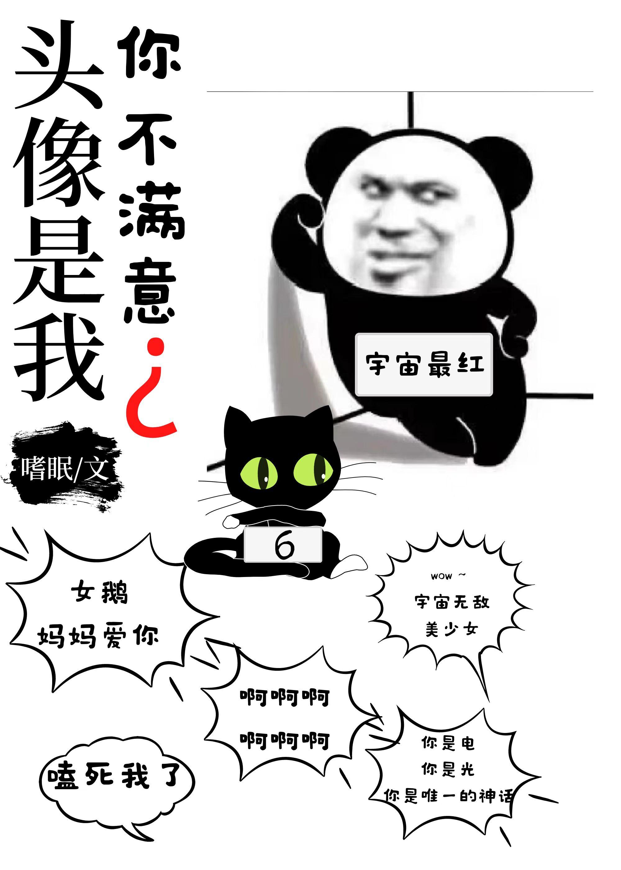 我靠霸哥上王者