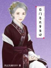 农门老太重生记百度