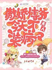 傅爷夫人又惊艳全球