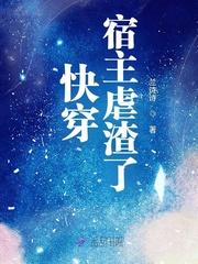 快穿宿主太渣了