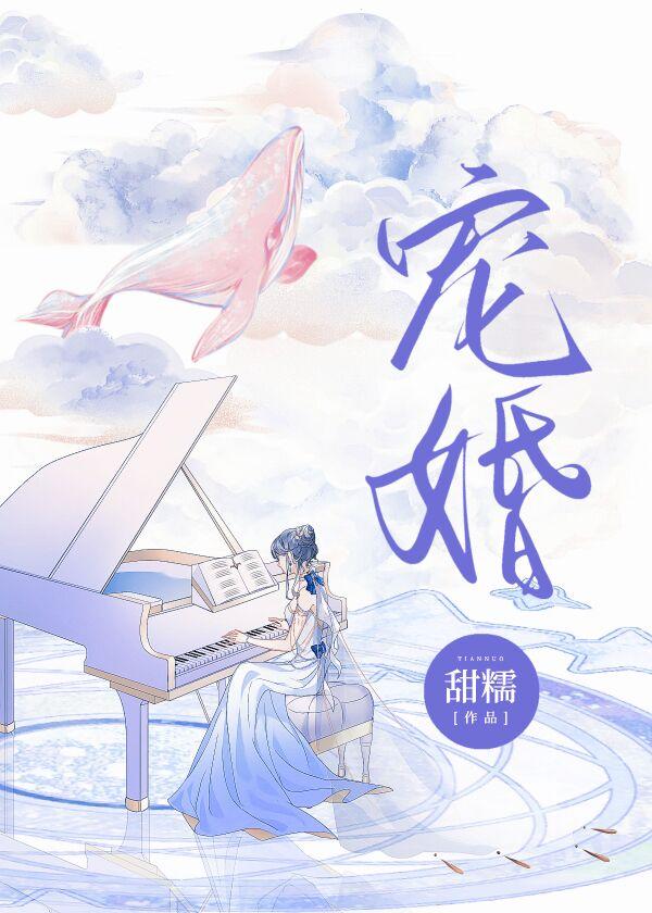 宠婚入骨