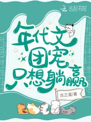 团宠金手指年代文