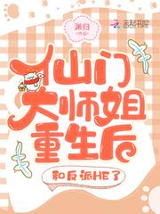 仙门大师姐唐昼