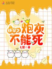 快穿之炮灰不干了