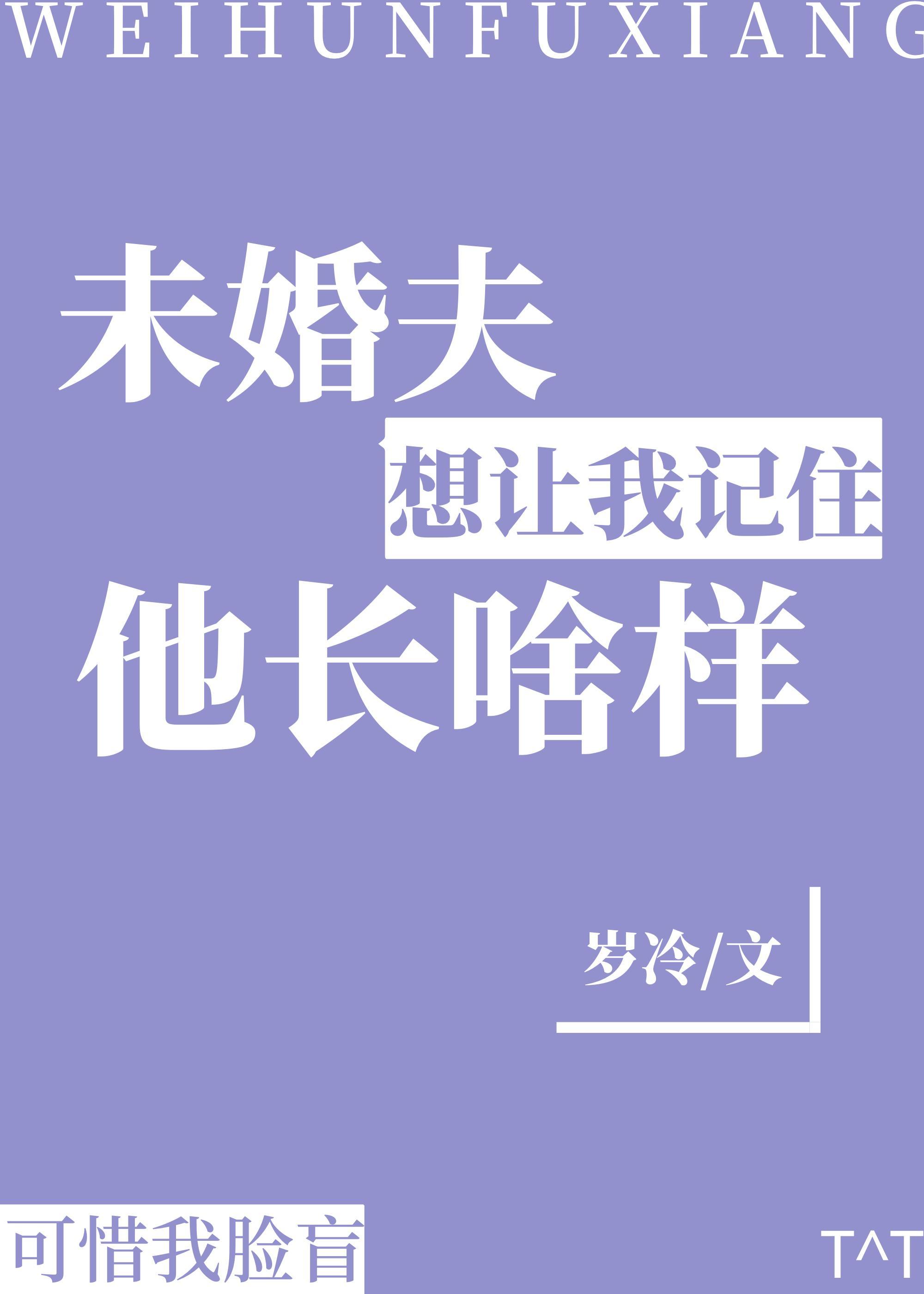 校草想让我记住他的脸全文免费阅读
