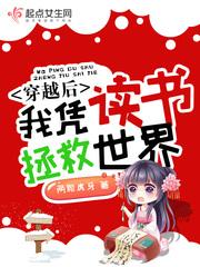 穿书后我凭实力成神医