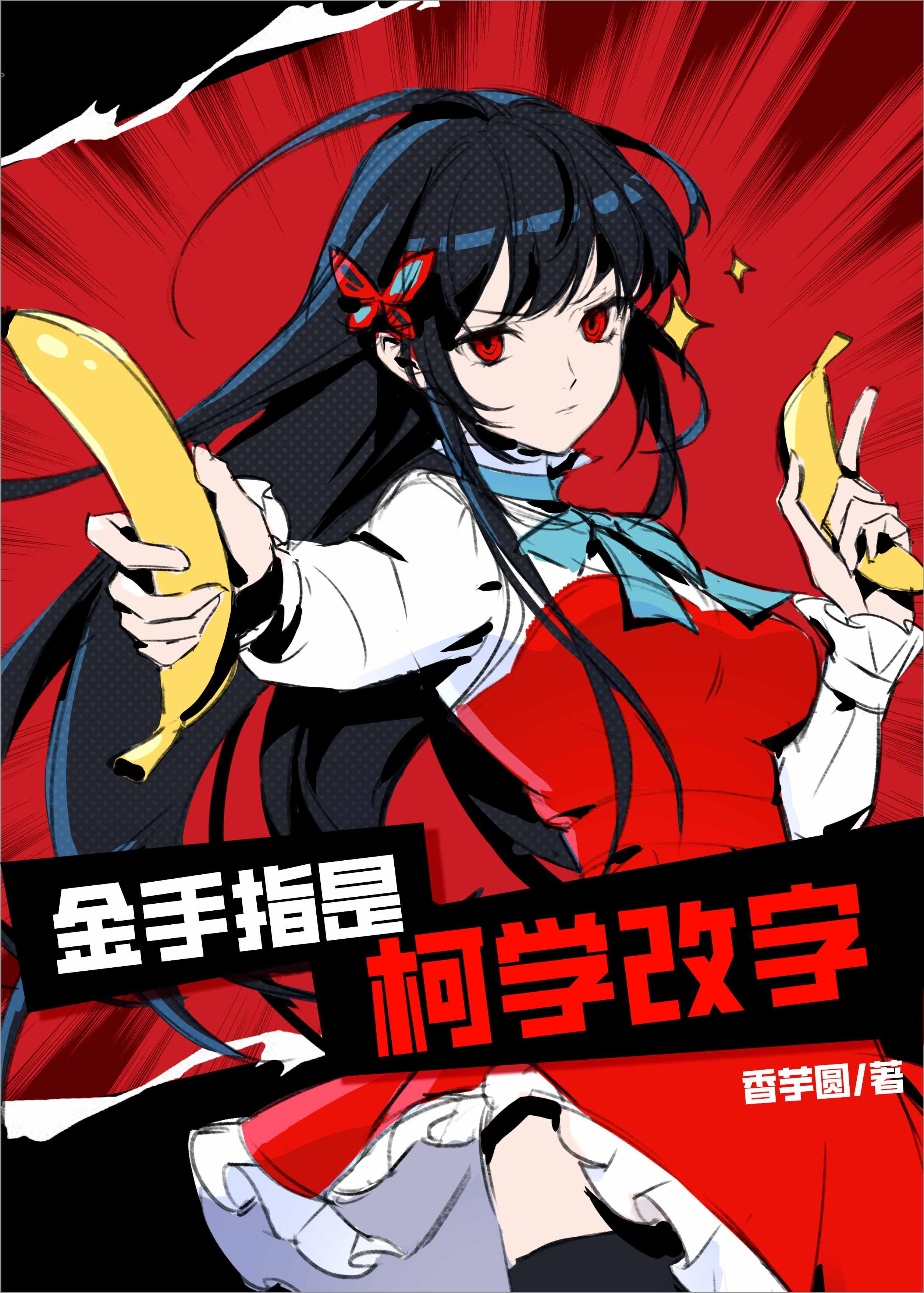 金手指一词怎么来的
