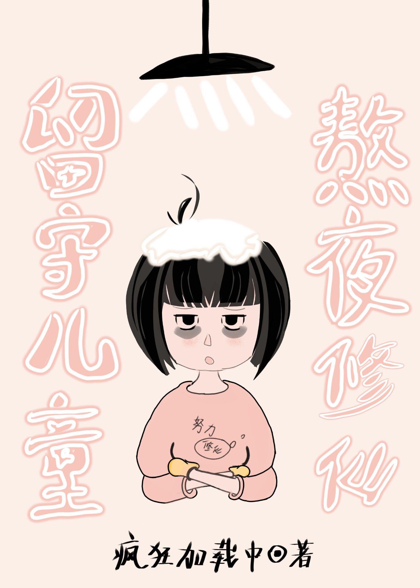 留守儿童的噩梦