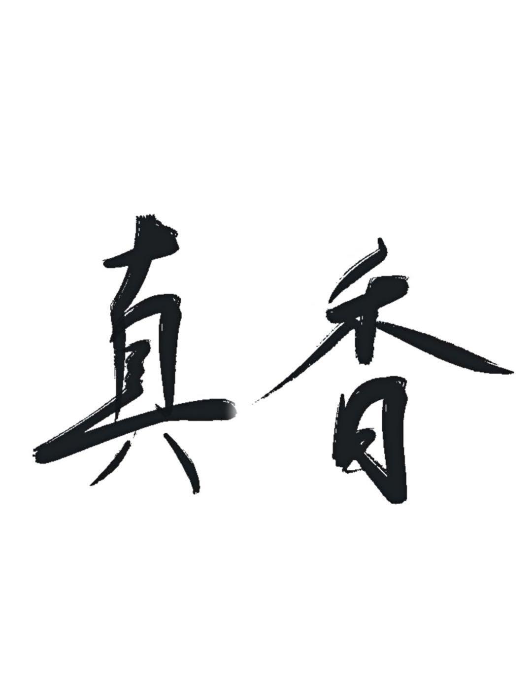 豪门真的会联姻吗