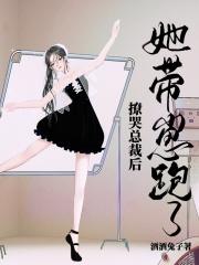 总裁撩了小奶狗