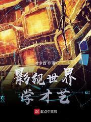 从人世间开始漫游影视诸天