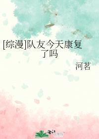 队友每天都在撩我[娱乐圈