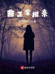非正常相亲百度