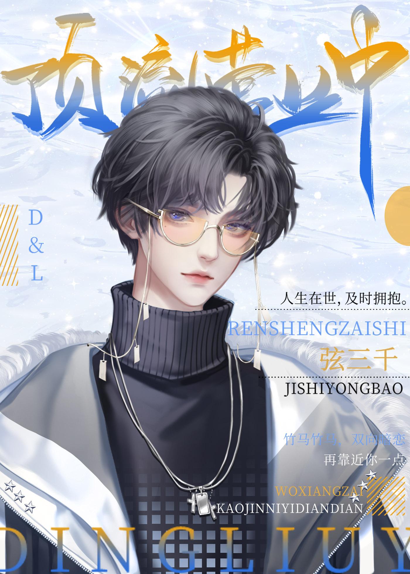 顶流营业中攻是谁