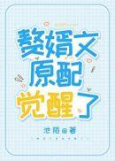 作精在赘婿文里爆红了全文免费阅读