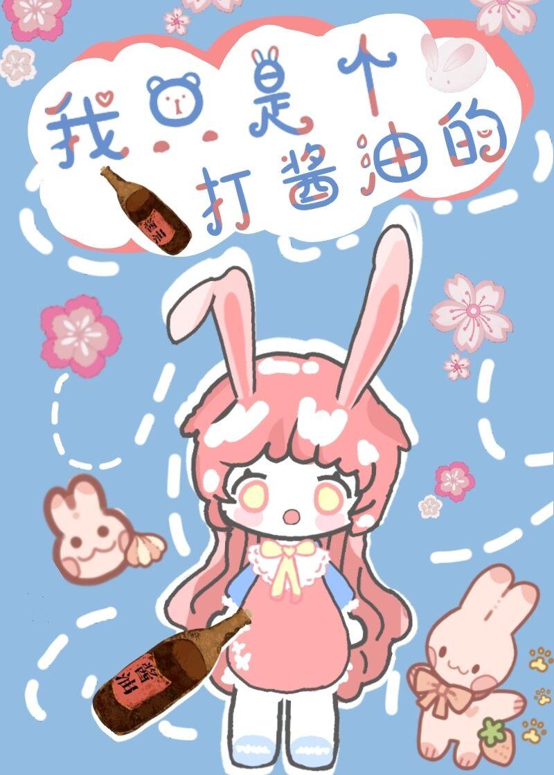 我在灌篮高手打酱油的日子