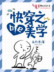 快穿之be美学 第1章