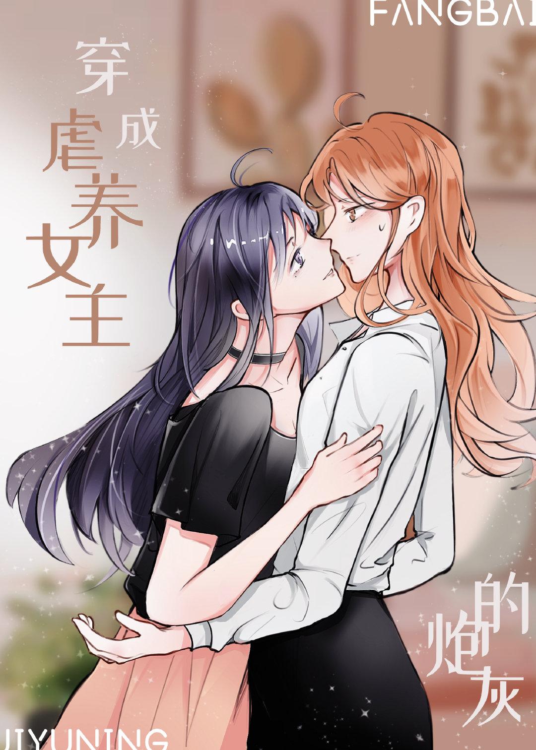 穿成炮灰后我只想活命gltxt