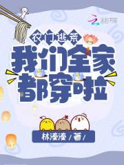 穿越逃荒种田文