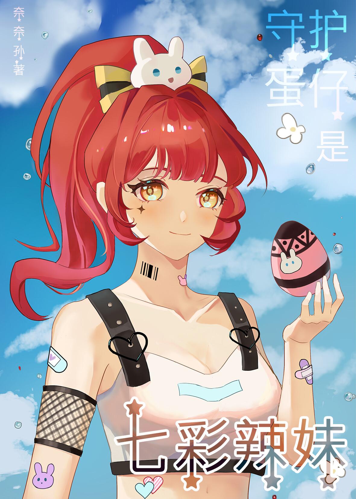 守护甜心的变身