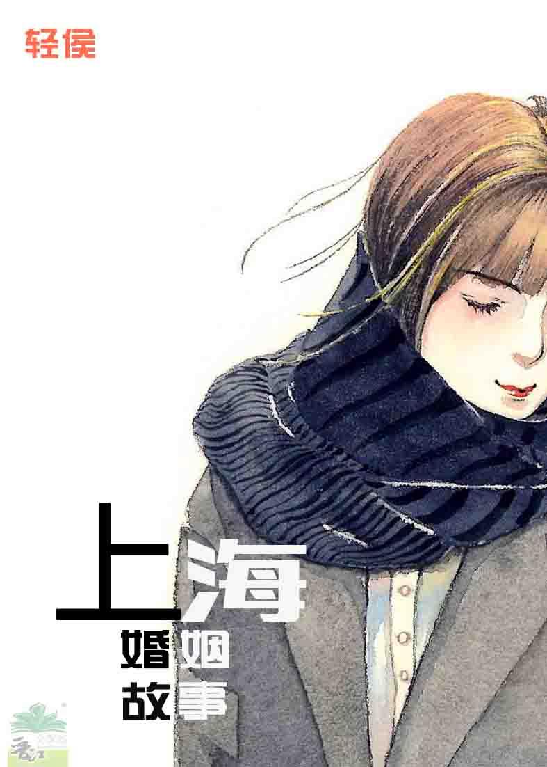 上海婚姻故事提取码