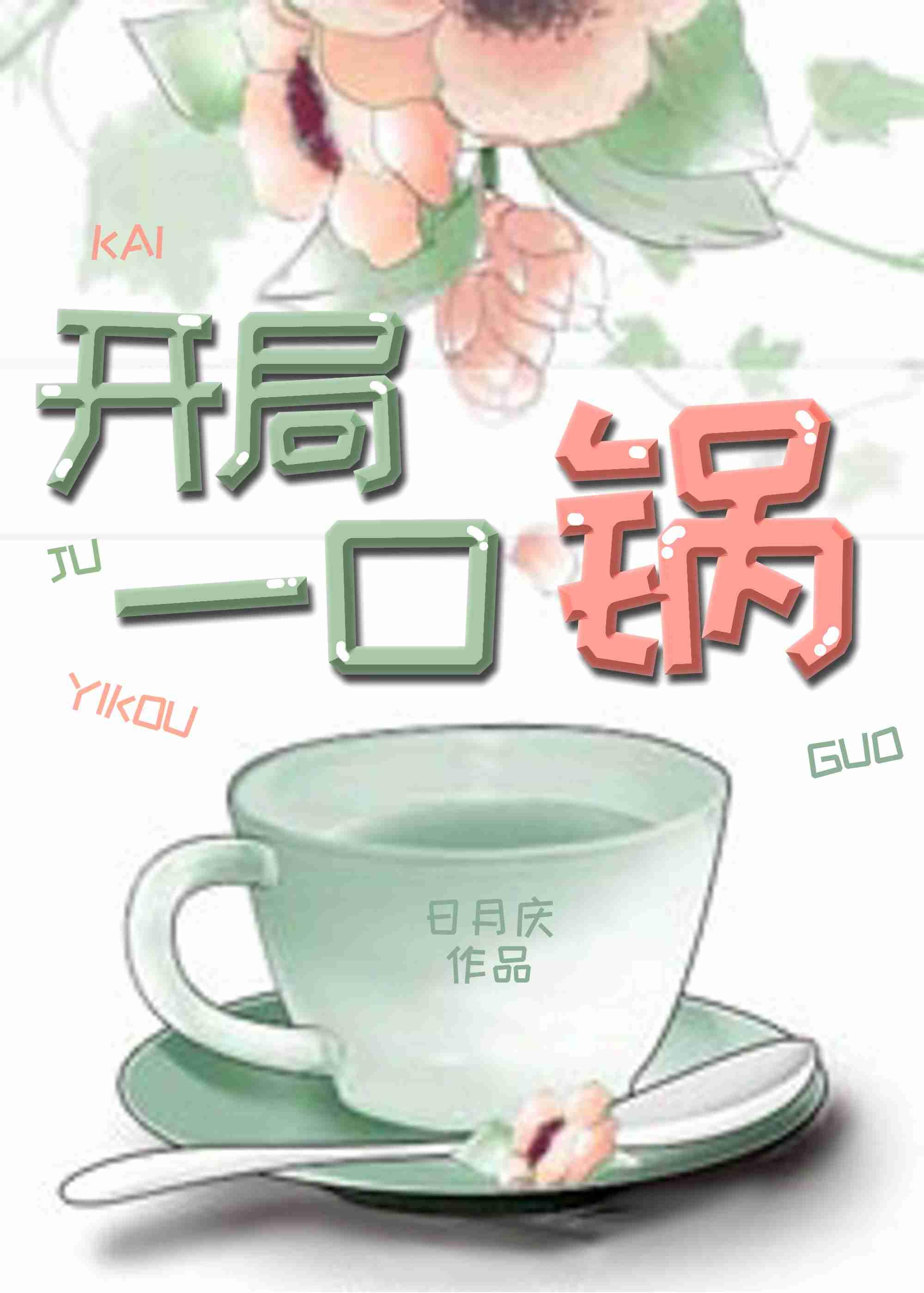 直播荒野
