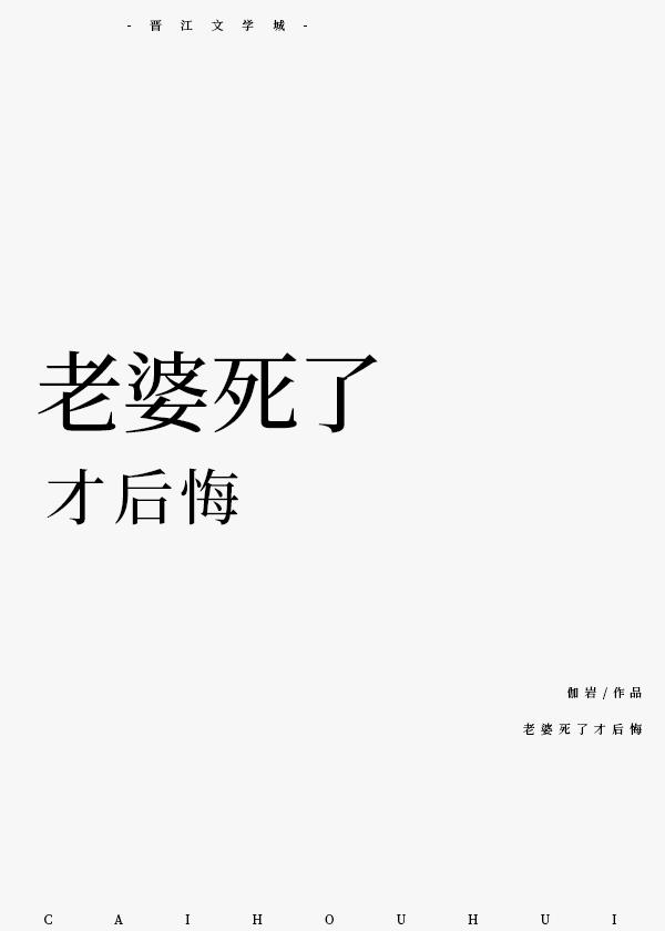 死在婚礼之前