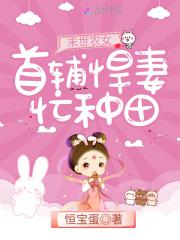 末世女重生农女