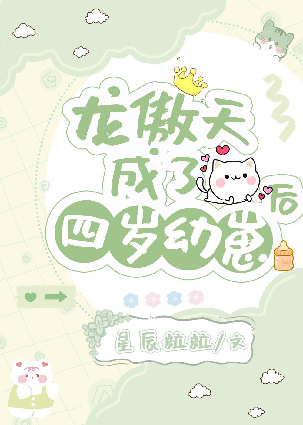龙傲天又变成废材了[穿书