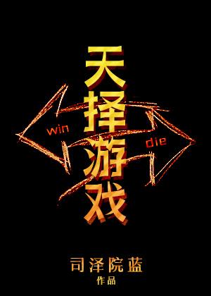 天择百度百科