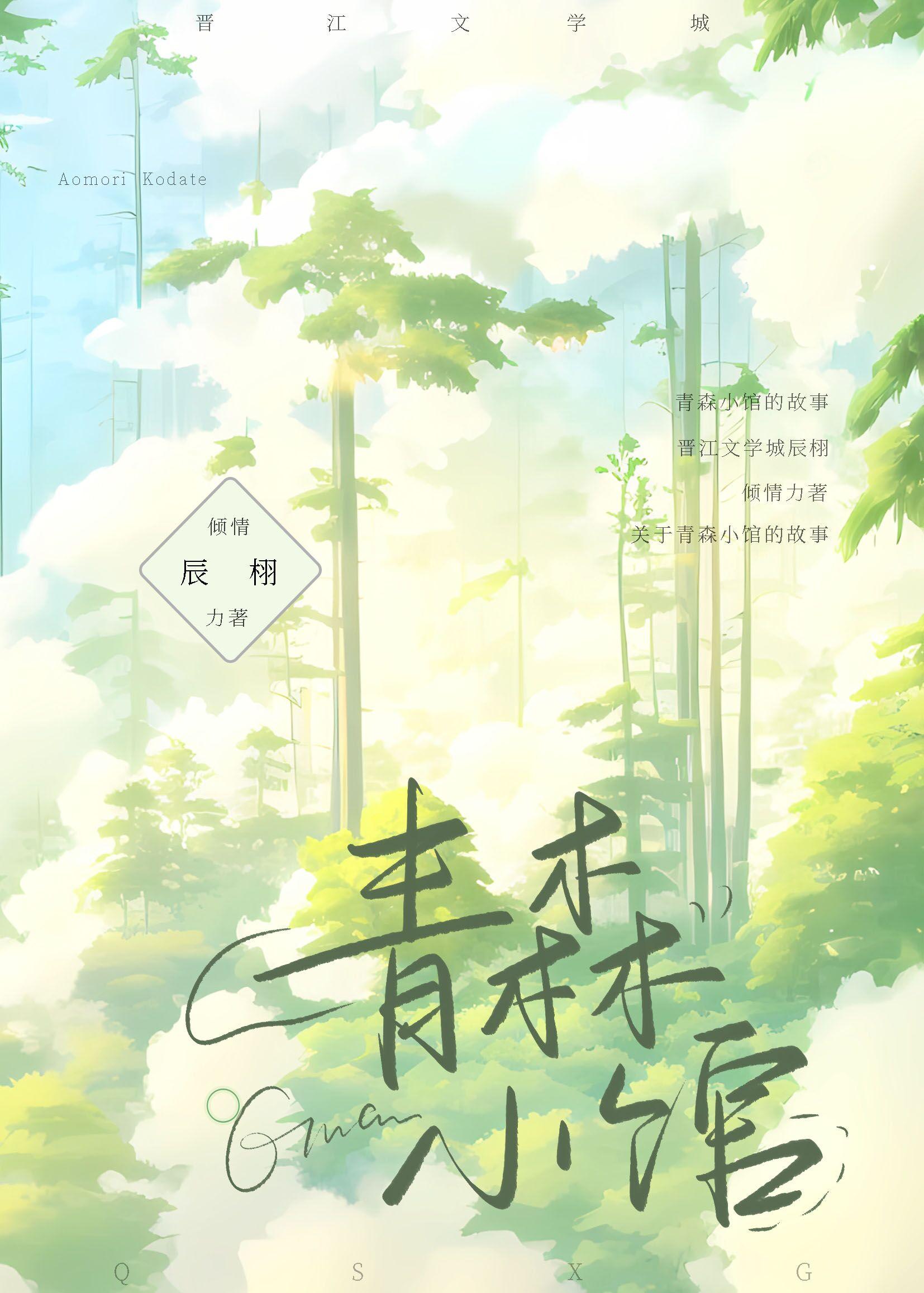 青森超市